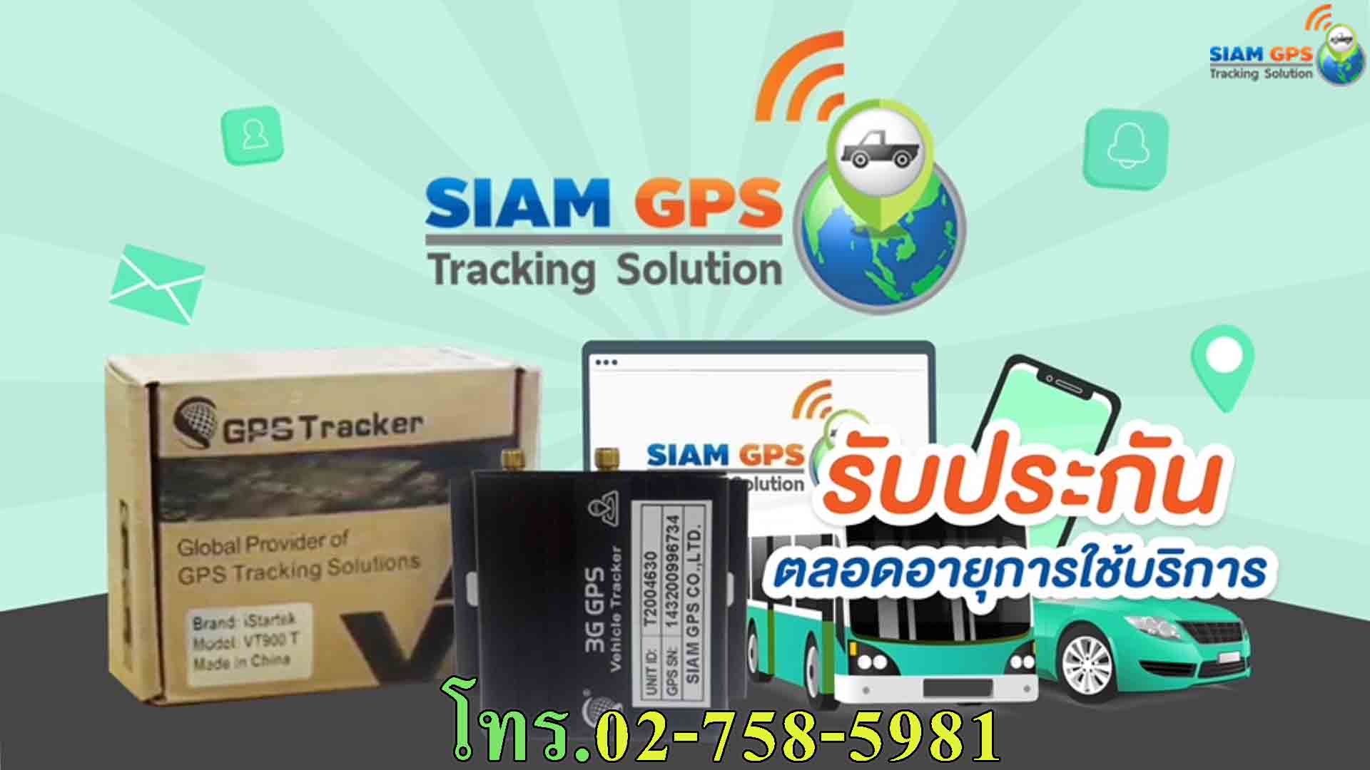 GPS Tracking เป็นระบบGPSติดตามยานพาหนะทุกประเภท GPSติดตามพนักงานขับรถ ลดต้นทุนน้ำมัน